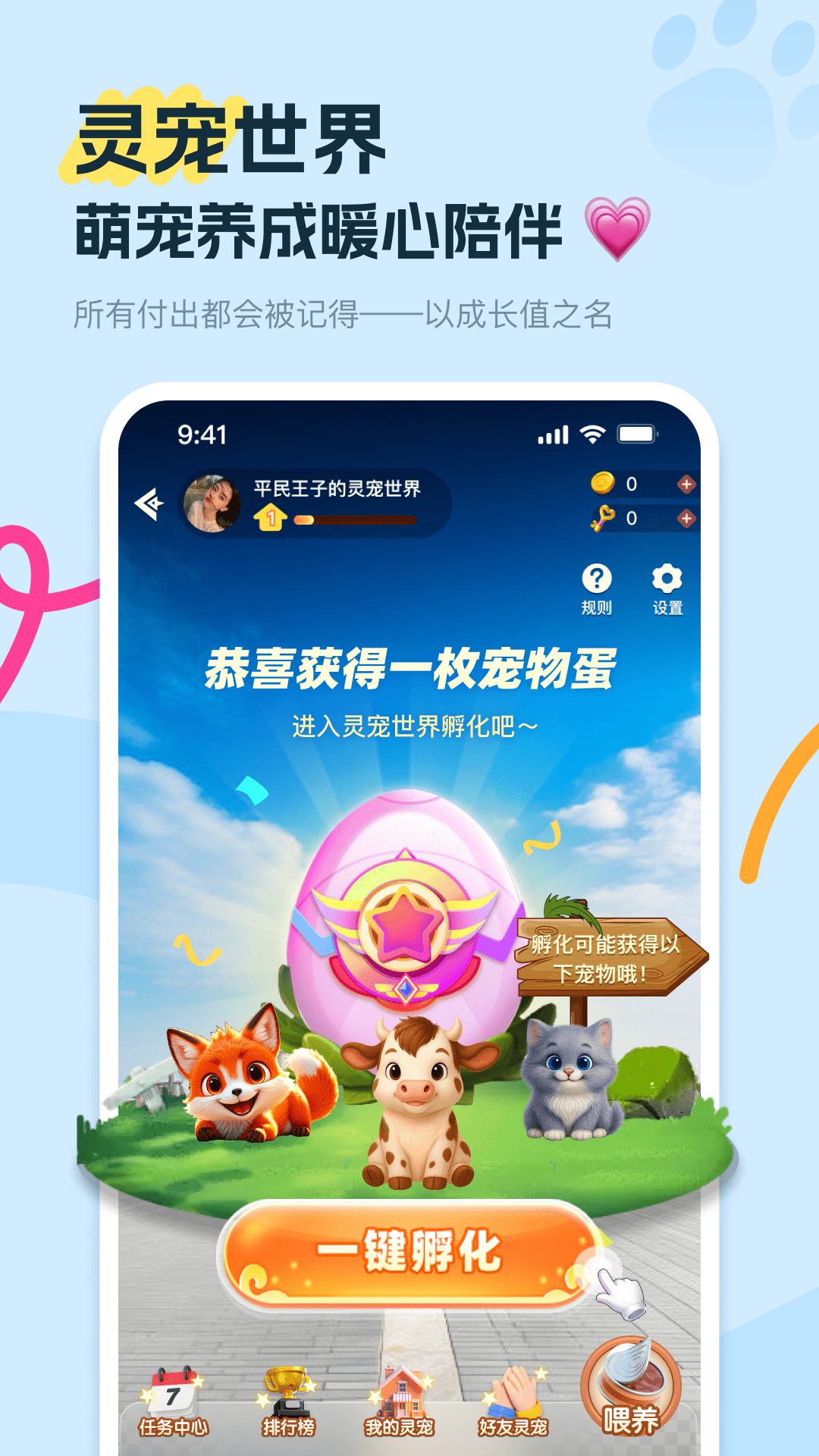 友趣聊天app