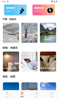 声萌助眠下载app