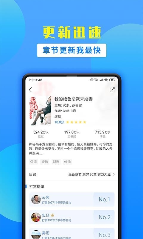 掌中小说书城app下载