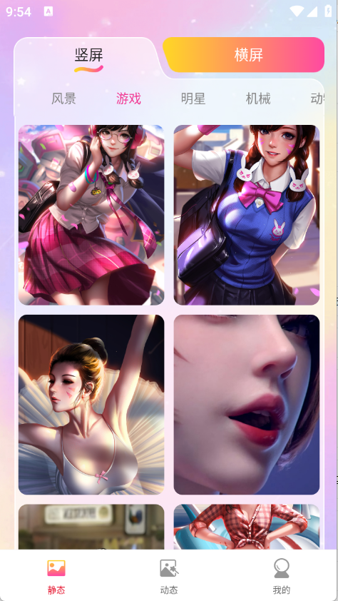 推搪壁纸下载app