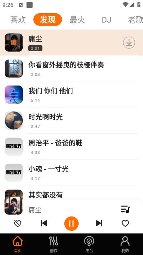 免费歌曲大全软件最新版