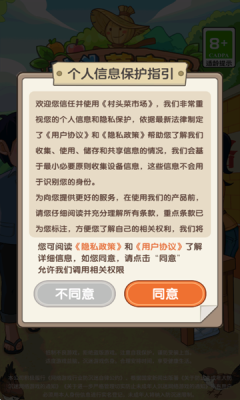 村头菜市场下载app