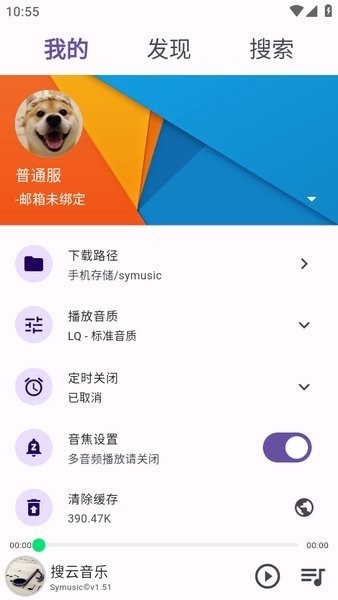 搜云音乐2025年版