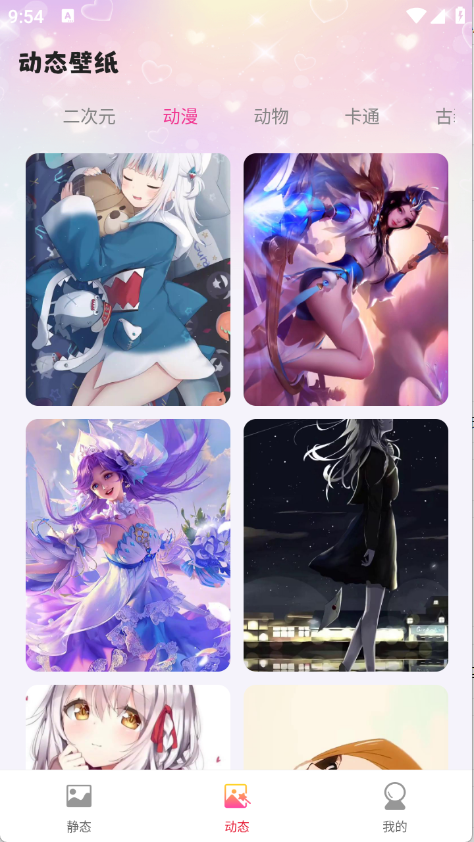 推搪壁纸下载app