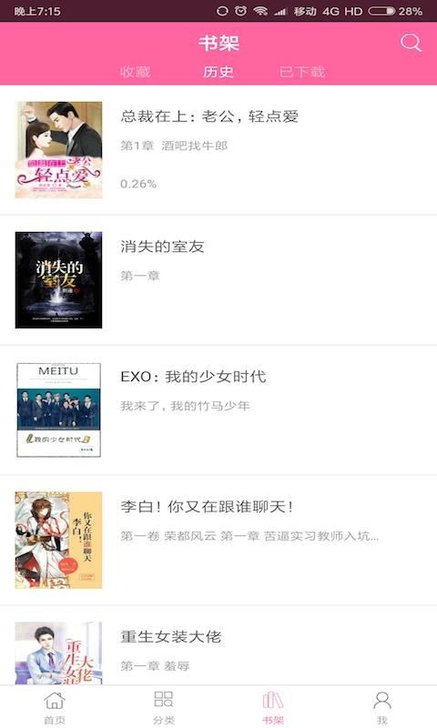 言情小说app下载