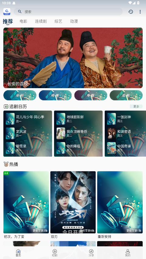 幕影四季下载安装手机版