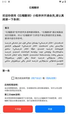 石榴翻译app官方版下载