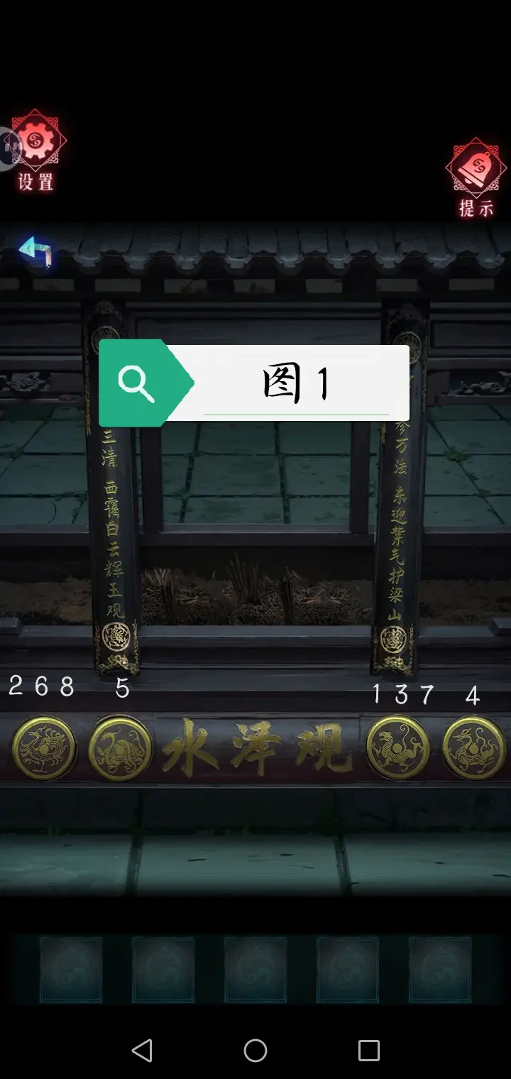 纸祭游戏手机版