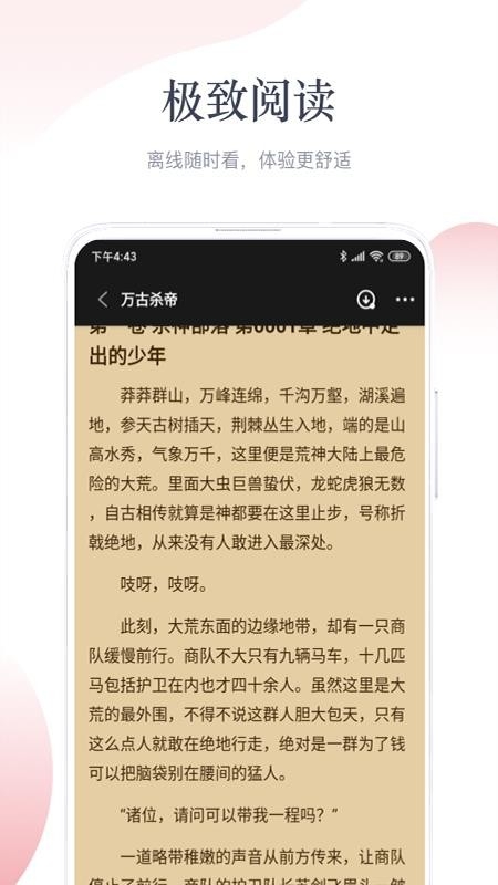 艾文免费小说安卓版下载