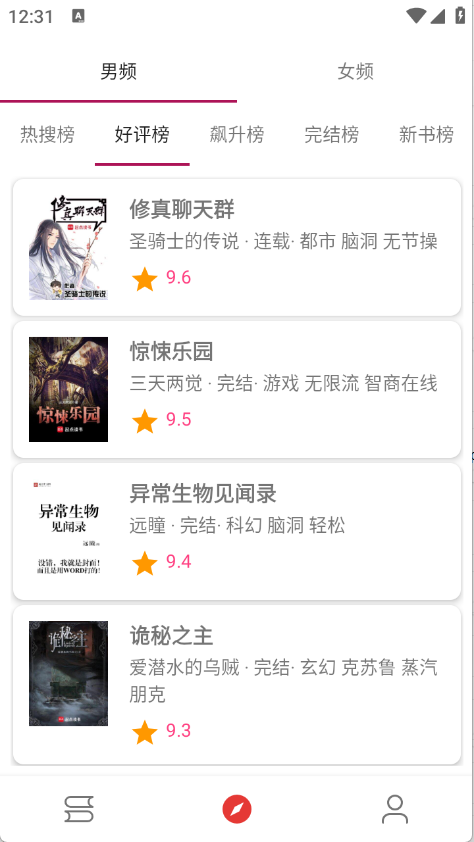 芒果小说下载安装app