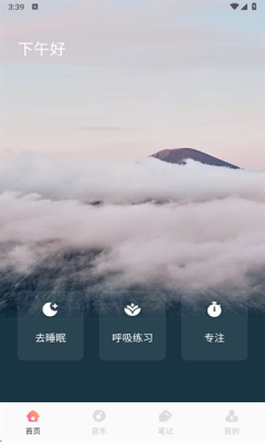 声萌助眠下载app