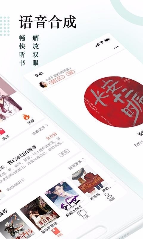 搜书神器手机版下载