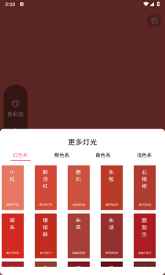 千千清晰补光灯下载