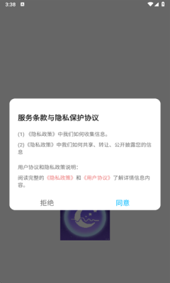 声萌助眠下载app
