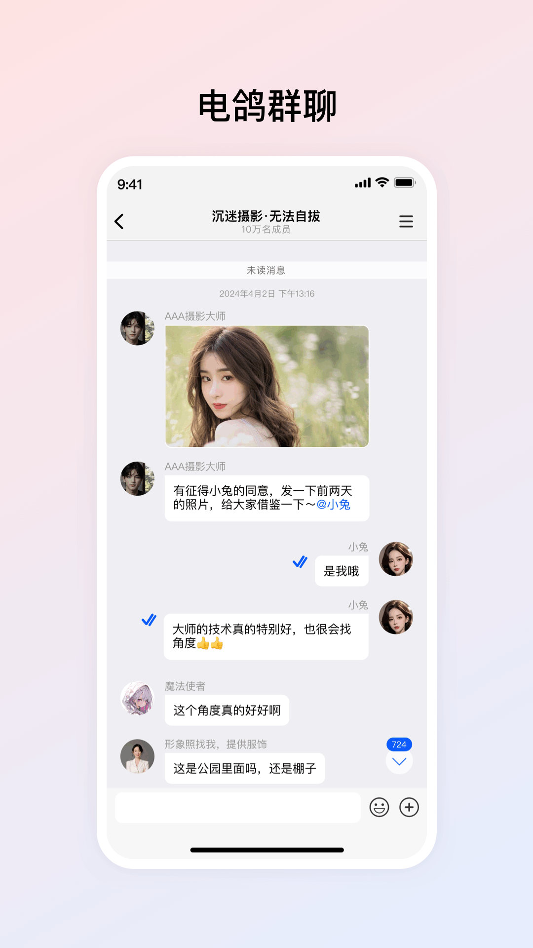 电鸽app官方下载安装最新版