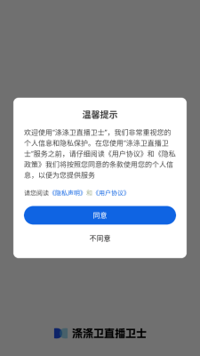 涤涤卫直播卫士下载