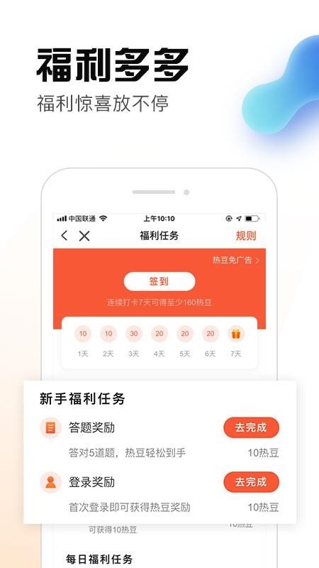 热料小说最新版下载