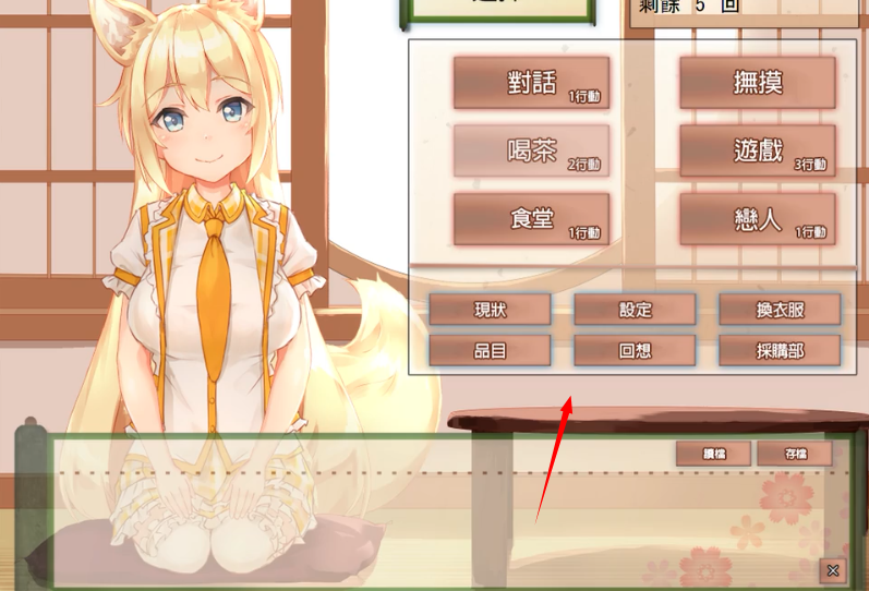 与狐狸的日常手机版下载