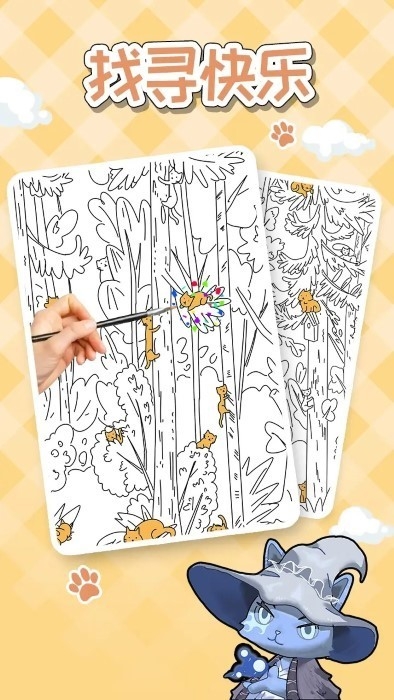 猫隐丹青下载游戏最新版