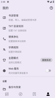 笔尖小说免费阅读下载