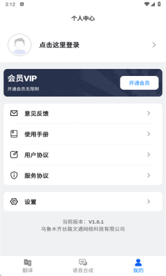 石榴翻译app官方版下载