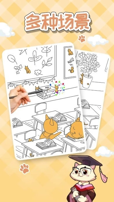 猫隐丹青下载游戏最新版