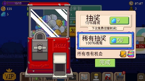 小小铁路下载中文版