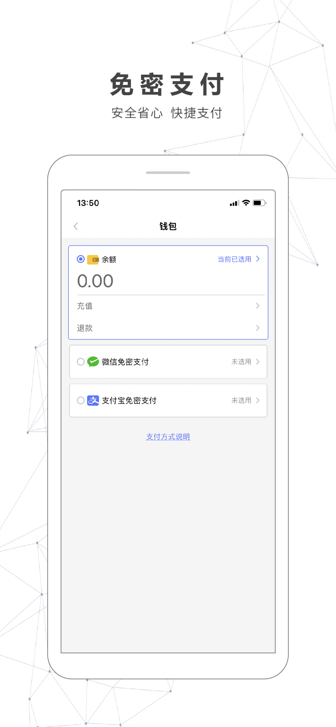 南宁轨道交通app