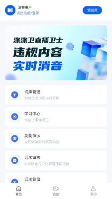 涤涤卫直播卫士下载