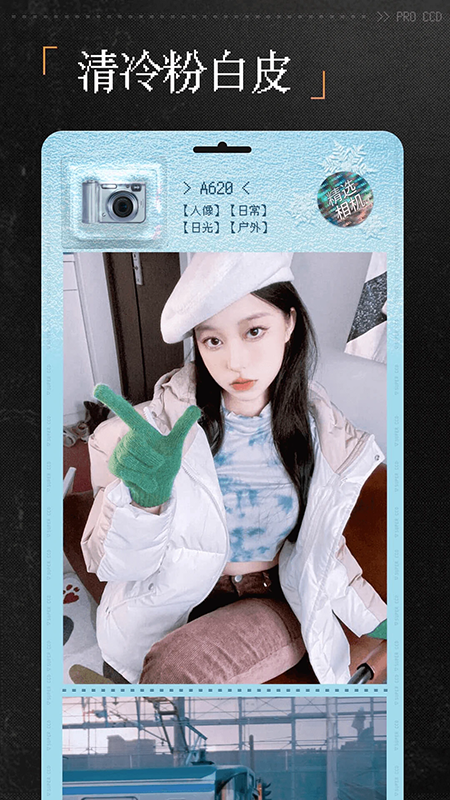 ProCCD复古CCD相机app免费版下载