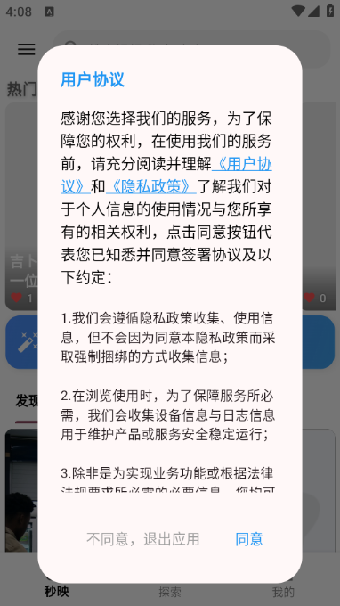 秒映app官方版下载