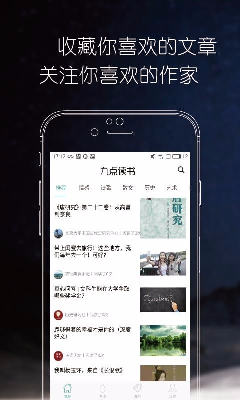 九点读书app下载