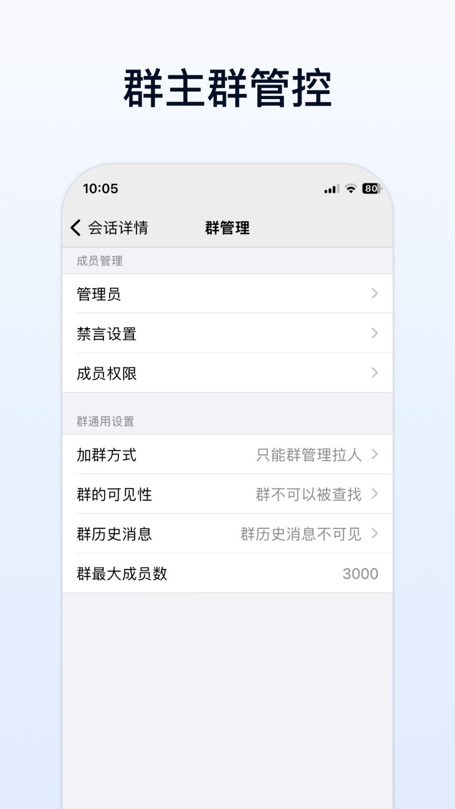 企业传书app