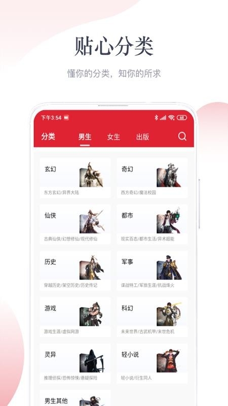 艾文免费小说安卓版下载