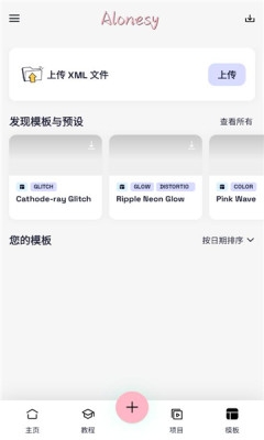 alonesy免费最新版