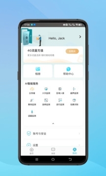 小鹰看看app监控下载