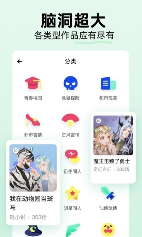 话萌小说app下载