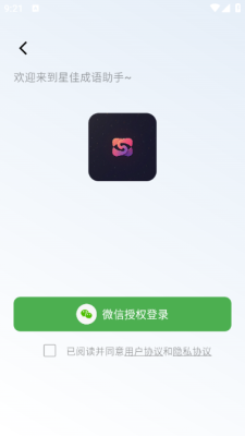 星佳成语助手下载