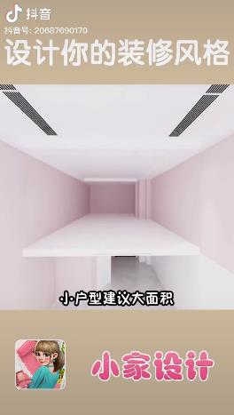 小家设计游戏下载