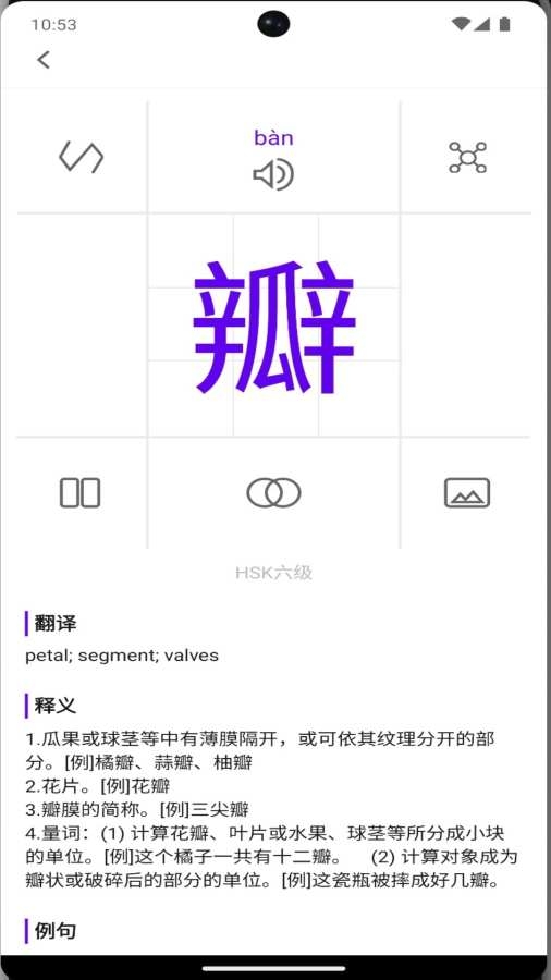 牙牙学语app
