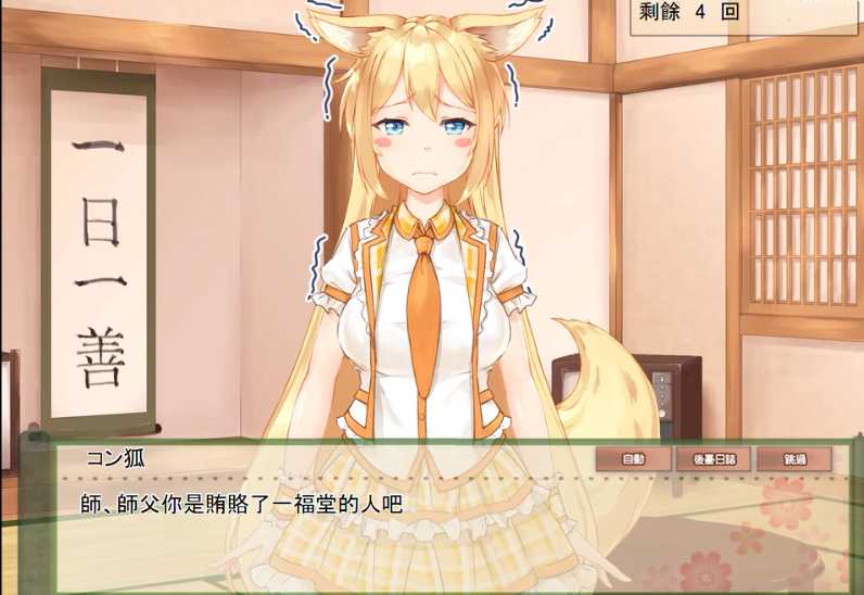 与狐狸的日常手机版下载