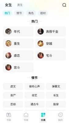 星火悦读小说下载