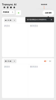 同言翻译官网版下载