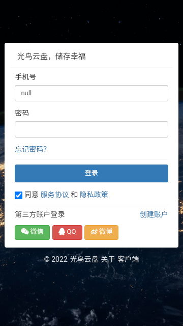 磁力宝app