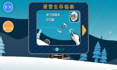 良子大冒险下载