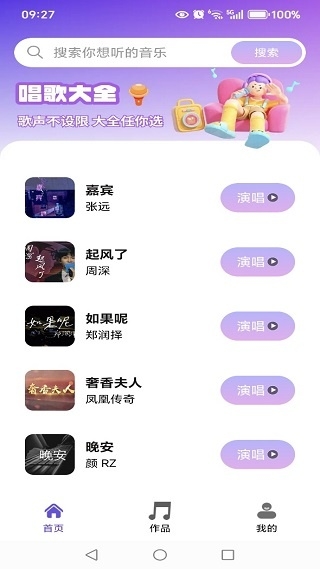 天天唱歌吧k歌官网版下载