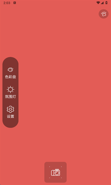 千千清晰补光灯下载