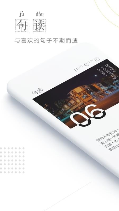 句读最新版下载