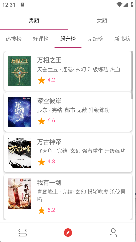芒果小说下载安装app