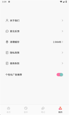 声萌助眠下载app